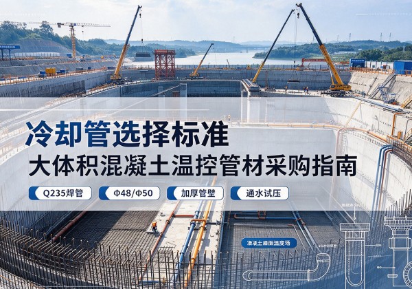 屏边冷却管选择标准